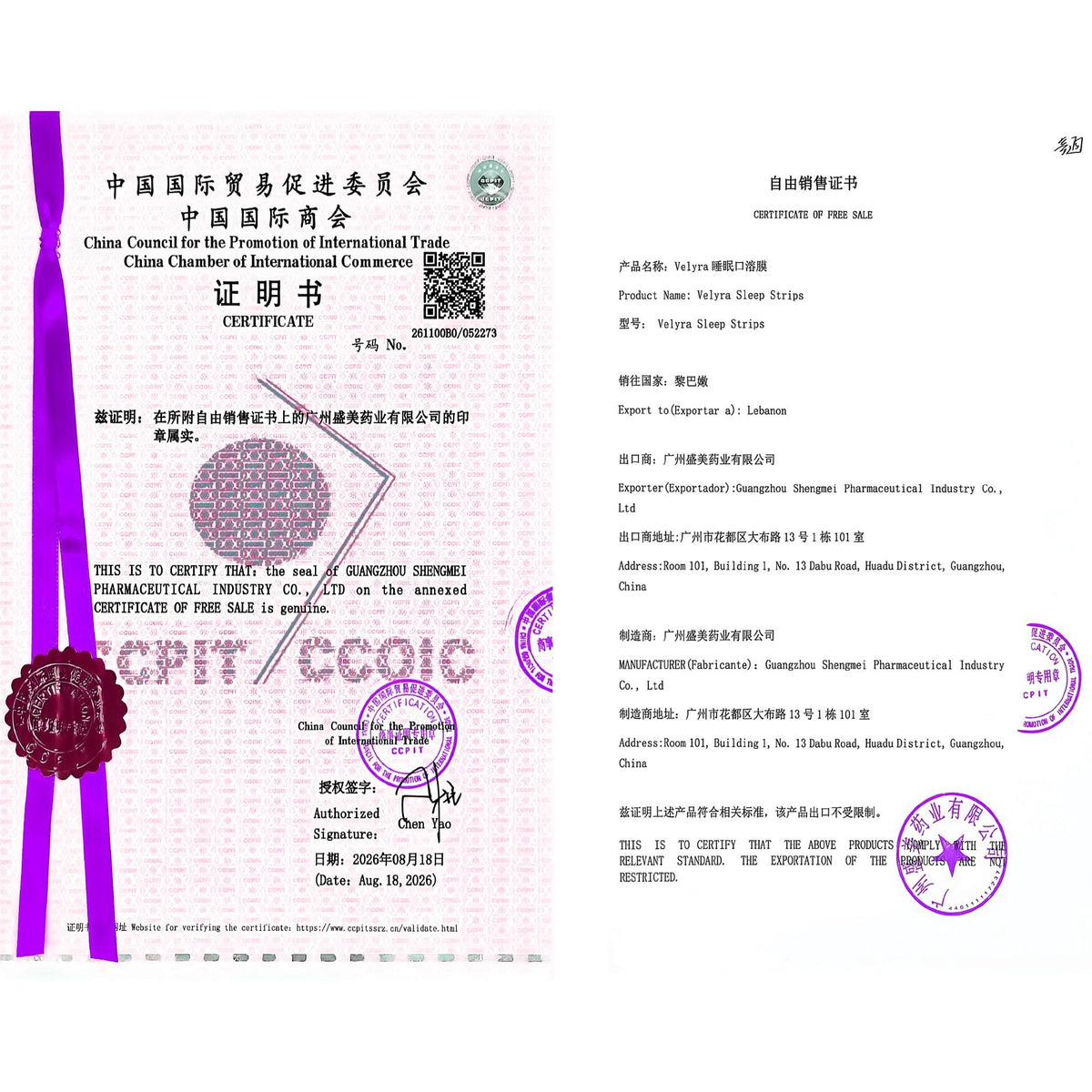 Two Chinese official certificates for a wellness product, including a Certificate of Sale and a Certificate of Freedom of Sale, featuring stamps and black text.